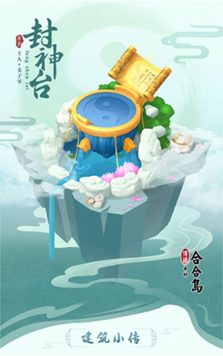 传说中的合合岛小米渠道服