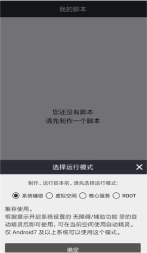 自动精灵app官方版