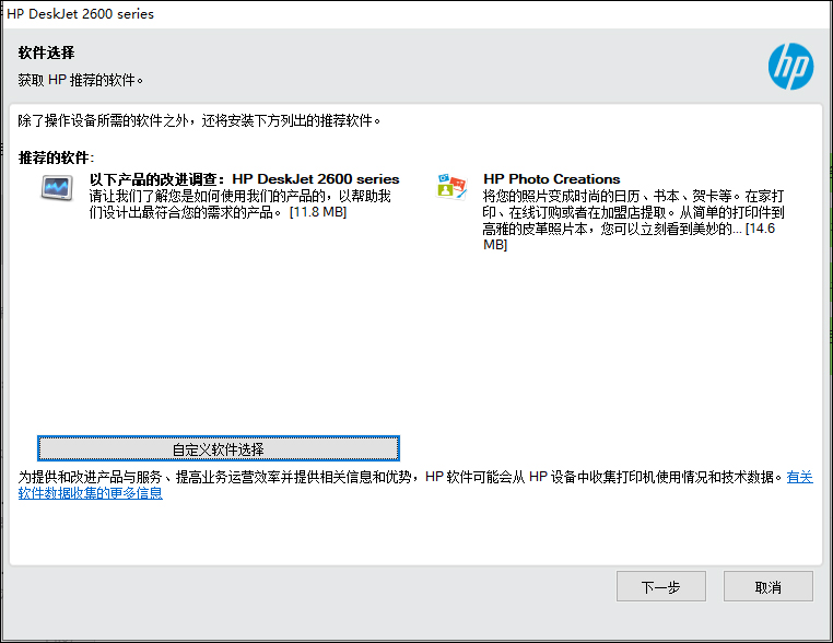 hpdeskjet2621打印机驱动