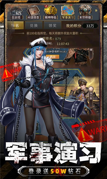 地球保卫战0.1折