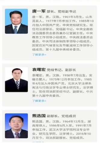 司法部官方版