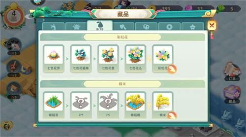 传说中的合合岛内测版