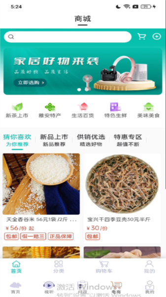 云小雅app