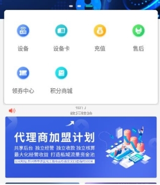 格行app