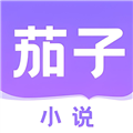 茄子小说阅读器app