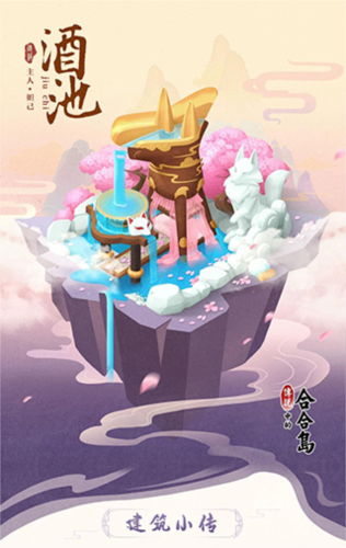 传说中的合合岛小米渠道服