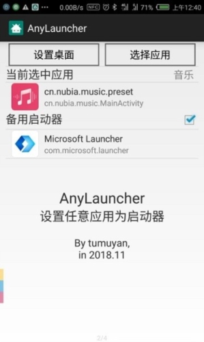AnyLauncher小米电视