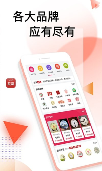 茶窝网app