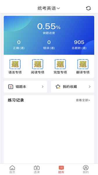学培课堂app
