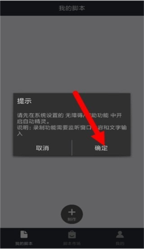 自动精灵app官方版