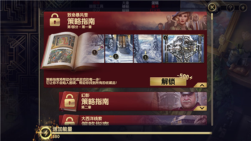 阿尔卑斯山谋杀案手机版