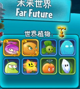 植物大战僵尸2shuttle版平安时代破解版