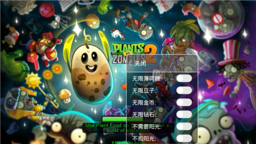 植物大战僵尸2不用登录破解版