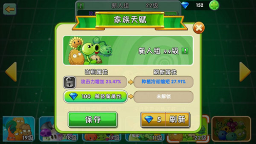 植物大战僵尸2不用登录破解版