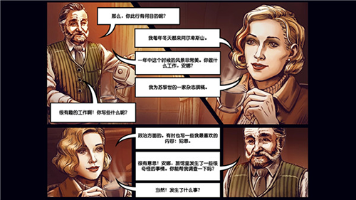 阿尔卑斯山谋杀案手机版