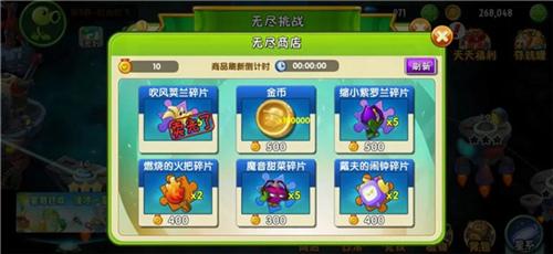 pvz2国际版免内购修改器