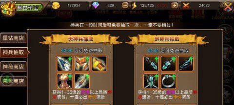 龙之契约内置作弊菜单