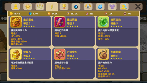 龙之契约内置作弊菜单