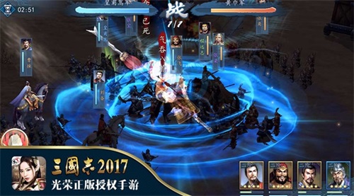 三国志2017无限元宝版