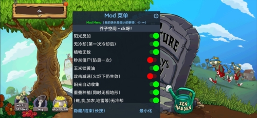 植物大战僵尸2复兴时代全5阶植物版