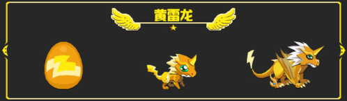 龙之契约商店无限制购买版