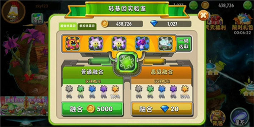 植物大战僵尸2oppo破解版