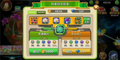植物大战僵尸2oppo破解版