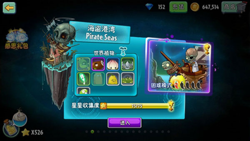 植物大战僵尸2不用登录破解版