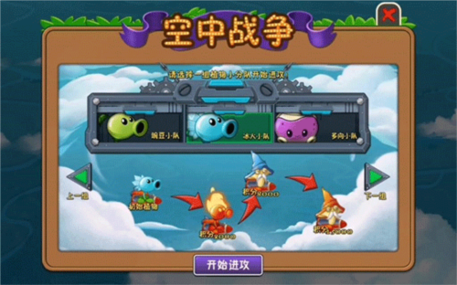 植物大战僵尸2国际版破解版9999999级