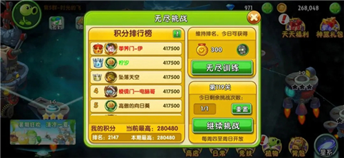 pvz2国际版免内购修改器