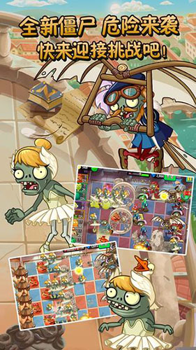 植物大战僵尸2复兴时代全5阶植物版