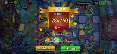 pvz2国际版免内购修改器