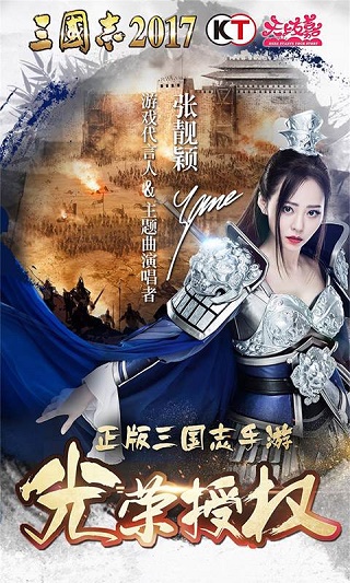 三国志2017无限元宝版