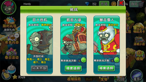 植物大战僵尸2不用登录破解版