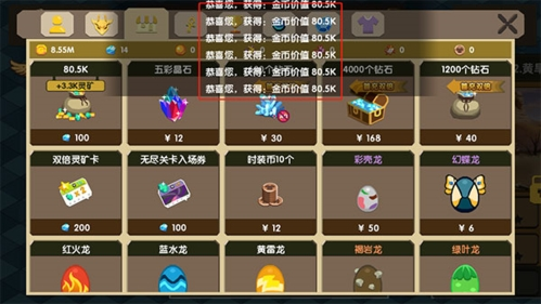 龙之契约商店无限制购买版