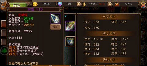 龙之契约内置作弊菜单