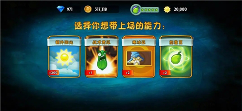 pvz2国际版免内购修改器