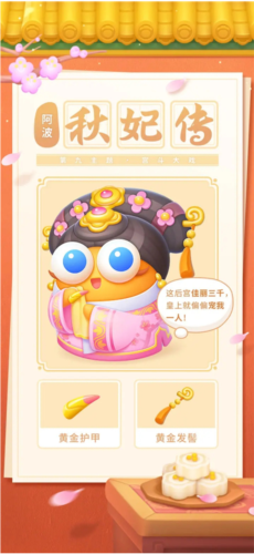 保卫萝卜4九游版