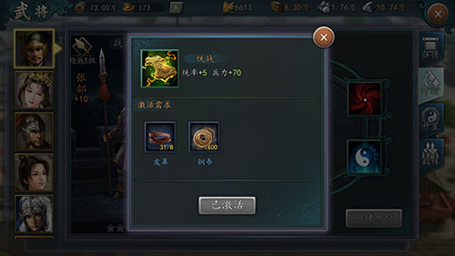 三国志2017fan版本如何提升负重与兵力
2