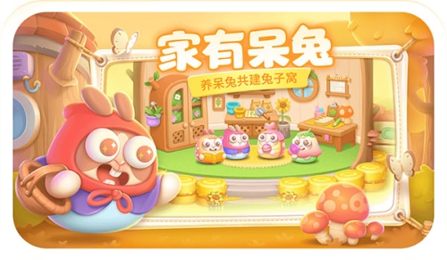 保卫萝卜4九游版