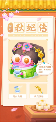 保卫萝卜4九游版