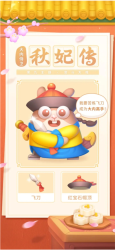 保卫萝卜4九游版