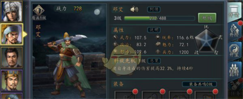 三国志2017fan版本