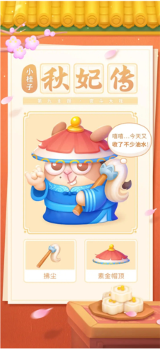 保卫萝卜4九游版