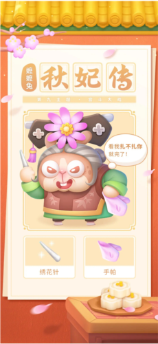 保卫萝卜4九游版