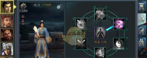 三国志2017fan版本