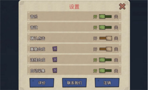 幻兽爱合成魅族版