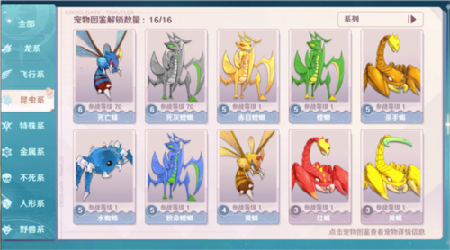 魔力宝贝旅人华为渠道服