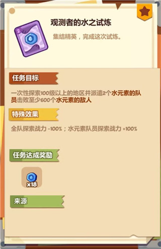 妙奇星球单机不联网版