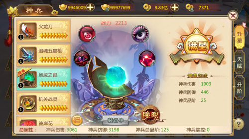 热血江湖手游微信端